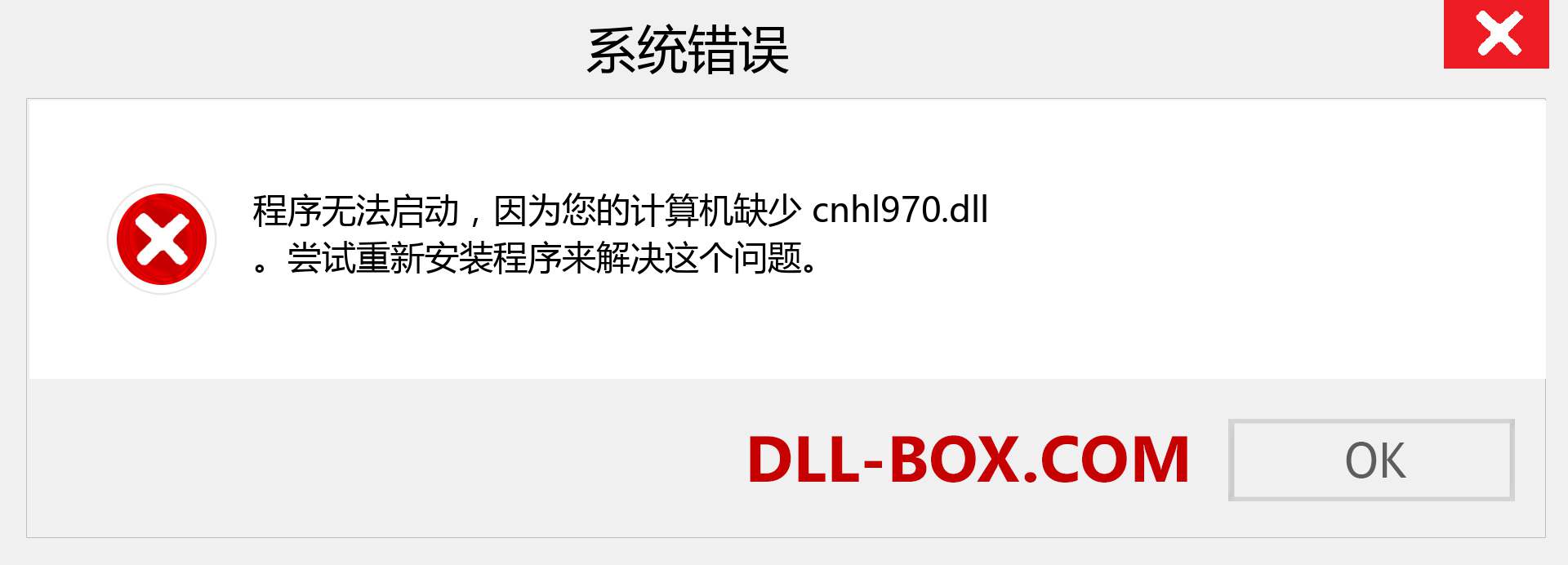 cnhl970.dll 文件丢失？。 适用于 Windows 7、8、10 的下载 - 修复 Windows、照片、图像上的 cnhl970 dll 丢失错误